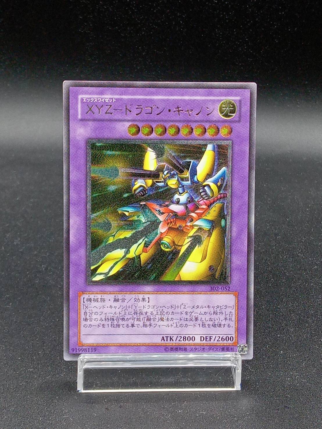 大得価好評PSA10 遊戯王 XYZードラゴン・キャノン レリーフ PSA鑑定品 シングルカード