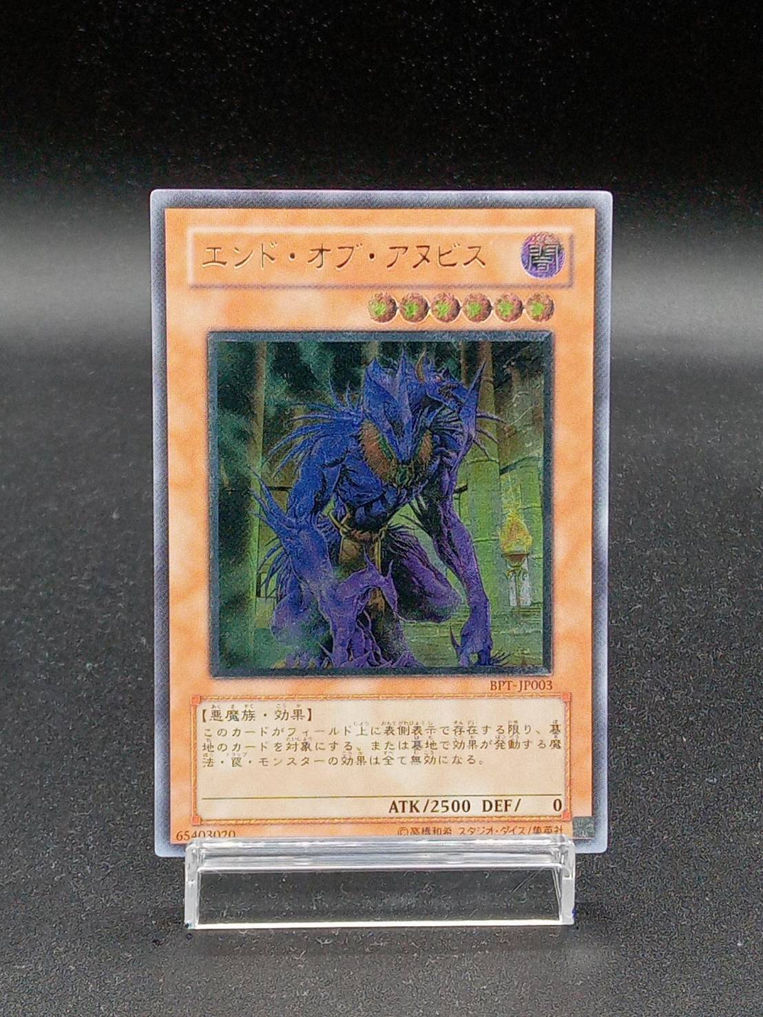 遊戯王 エンド・オブ・アヌビス 韓国エラーカード