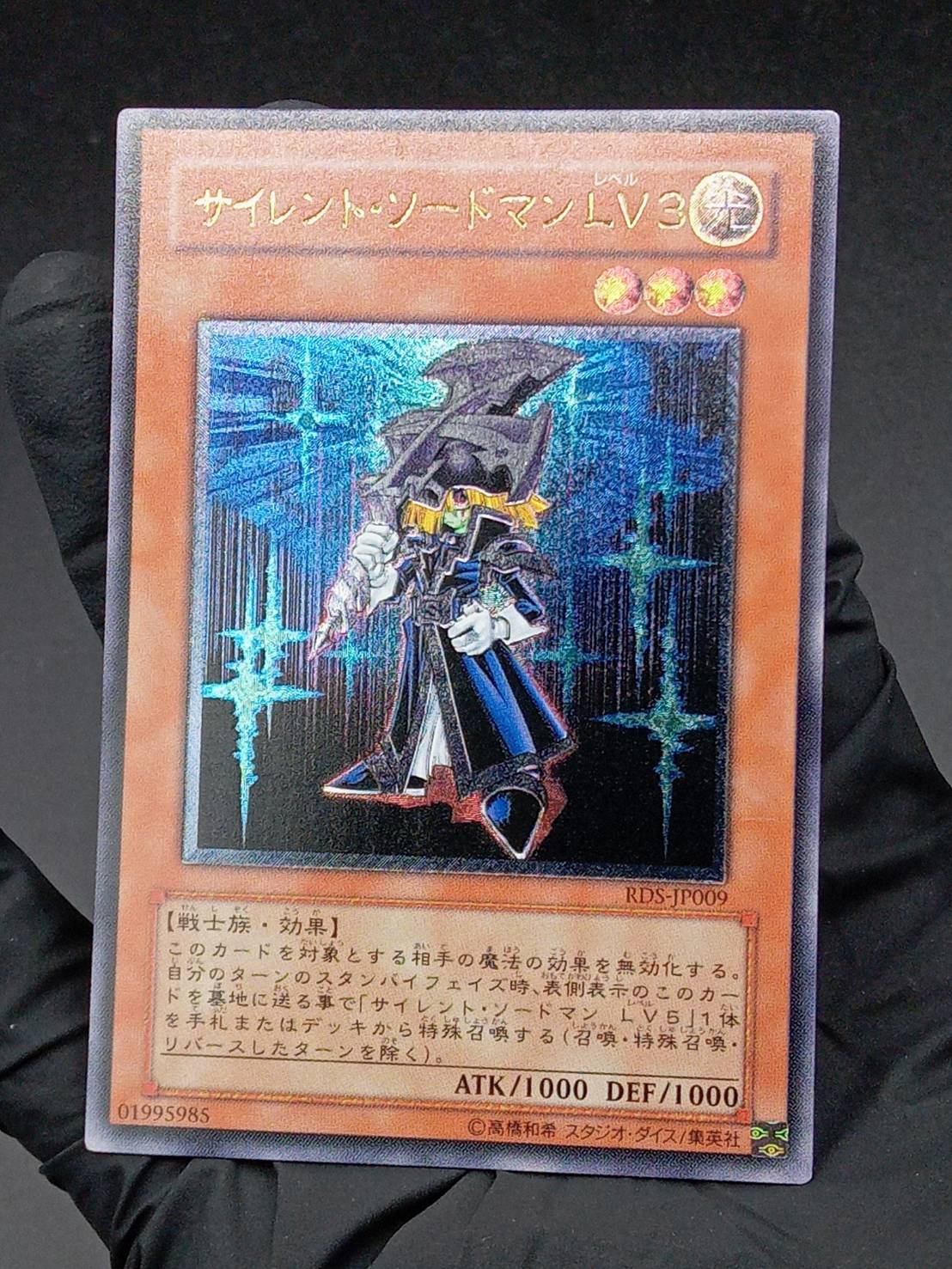 大特価 遊戯王 サイレントソードマン LV3 LV5 レリーフ 遊戯王OCG 