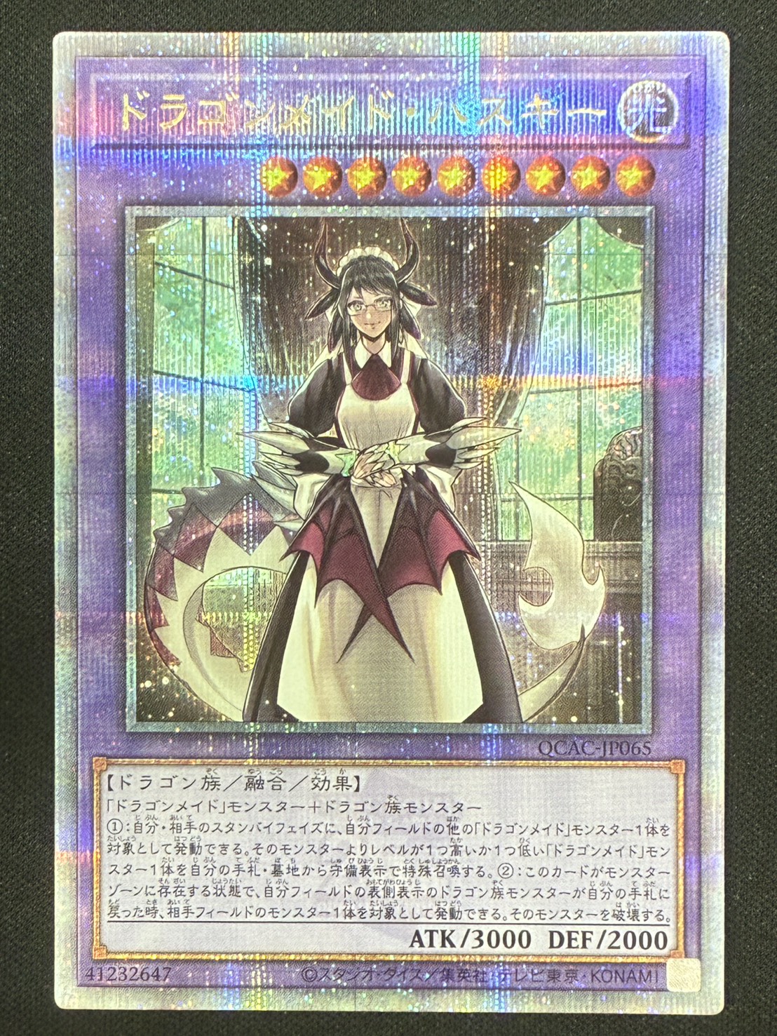 ［状態A-］ドラゴンメイド・ハスキー【クォーターセンチュリーシークレット】[QCTB-JP009]