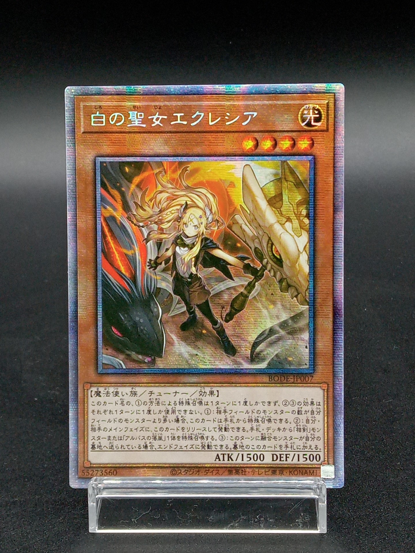 遊戯王 白の聖女エクレシア プリズマティックシークレットレア PSA10-