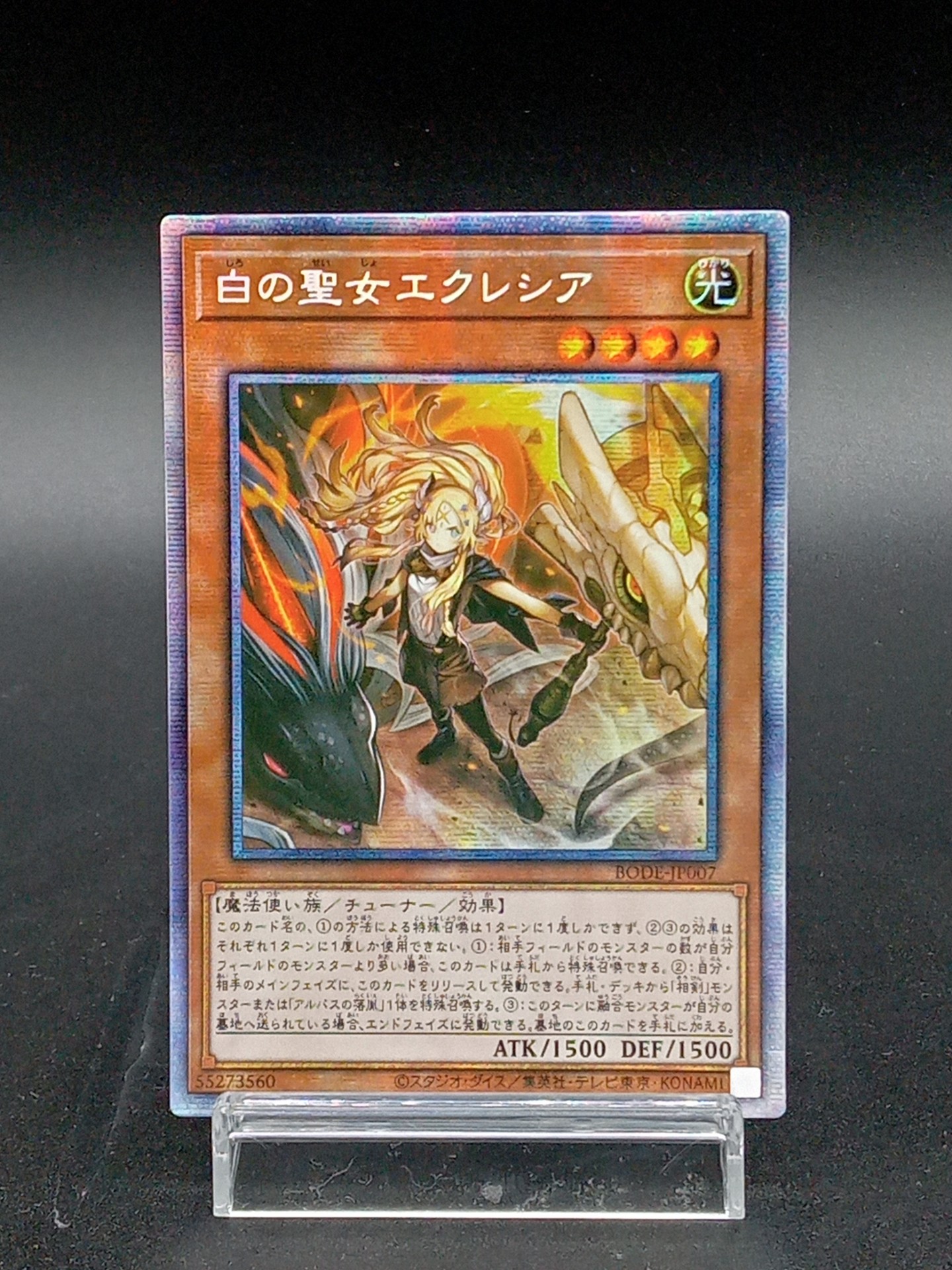 PSA10 遊戯王 アジア版 白の聖女 エクレシア プリシク (PSE