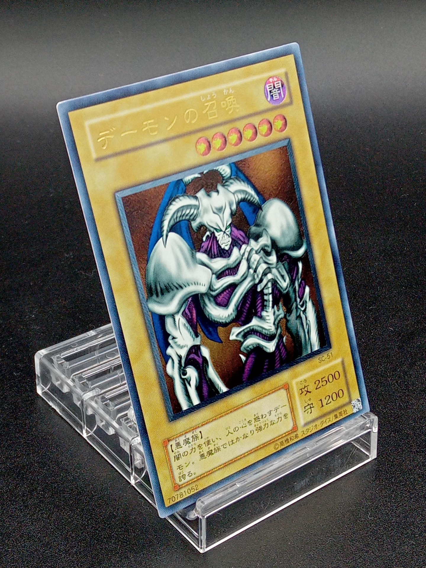 人気提案 遊戯王 PSA9- デーモンの召喚 【PSA10】デーモンの召喚 闇を 