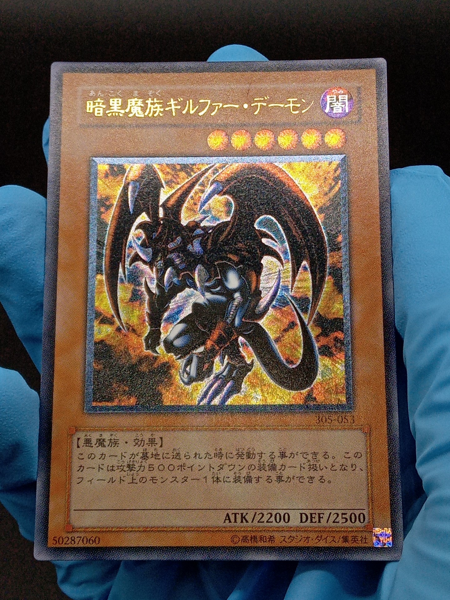 遊戯王 暗黒魔族ギルファー・デーモン レリーフ PSA9 protego.md