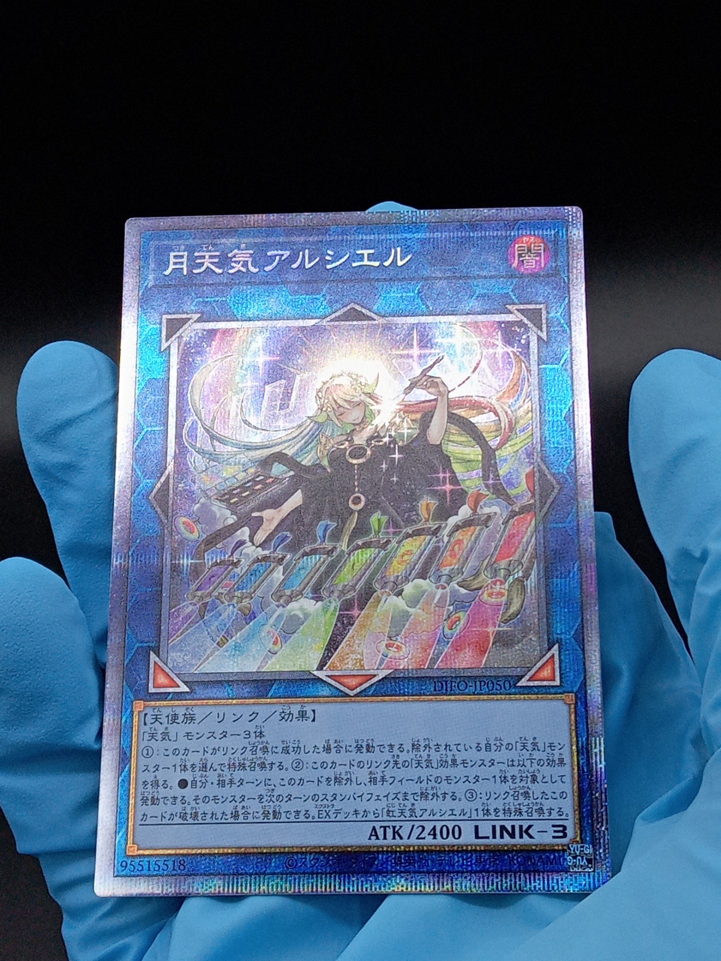 待望☆】 遊戯王 月天気 アルシエル プリズマ 遊戯王OCG デュエル ...