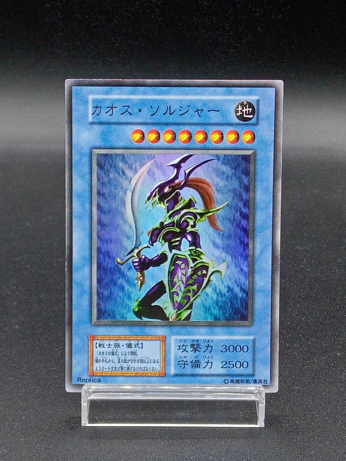 遊戯王 カオス・ソルジャー ウルトラ - buyfromhill.com